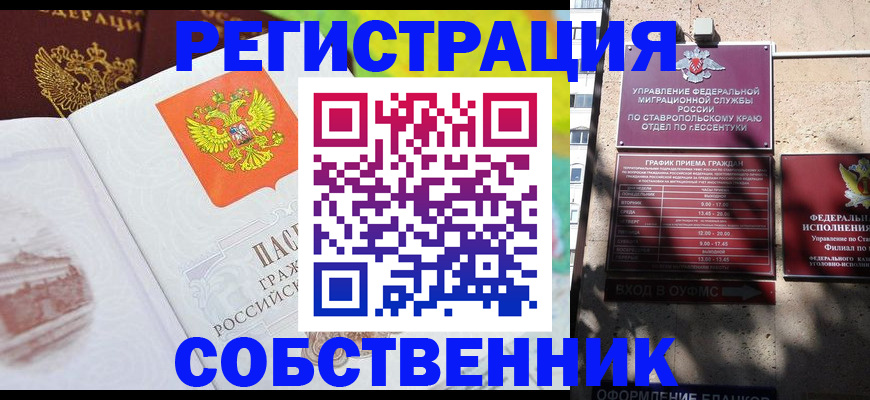 временная прописка в Павловском Посаде