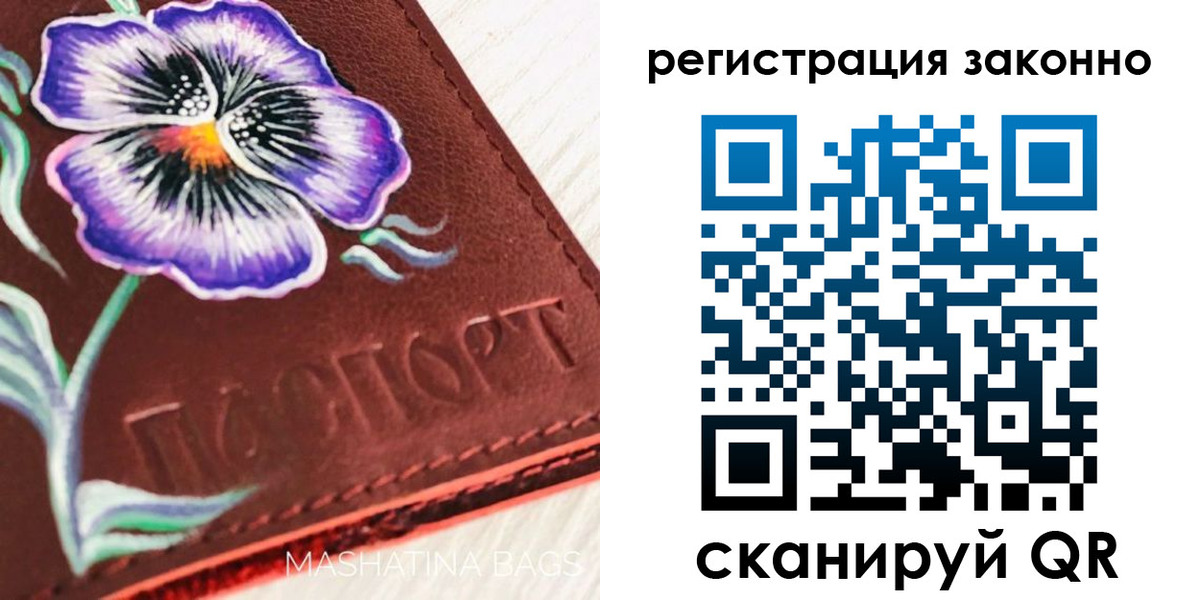 временная регистрация поиск в Павловском Посаде