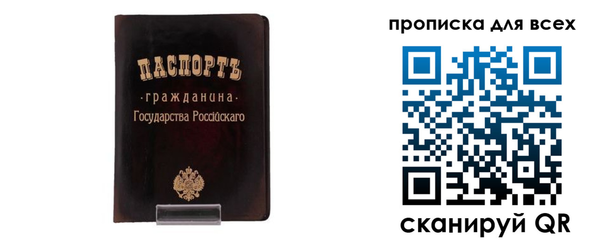 временная регистрация в квартире в Павловском Посаде