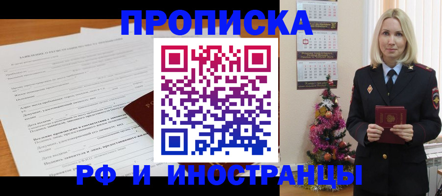 прописка поиск в Павловском Посаде