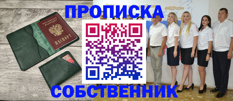 временная прописка в Павловском Посаде